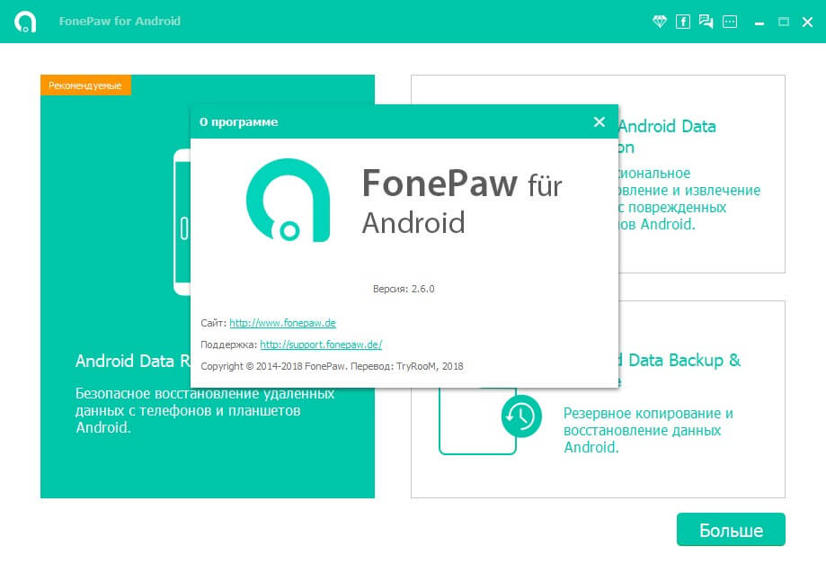 Fonepaw Ios Transfer Registration Key