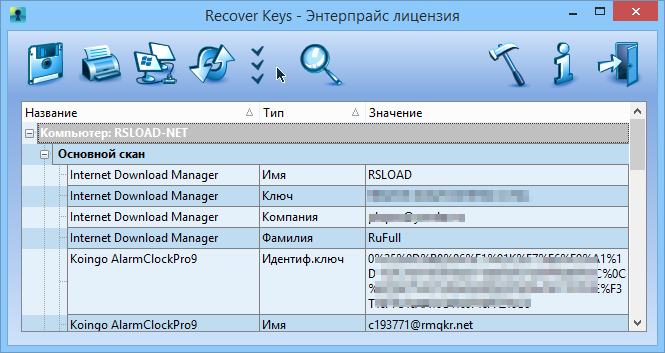 Nuclear Coffee Recover Passwords Free