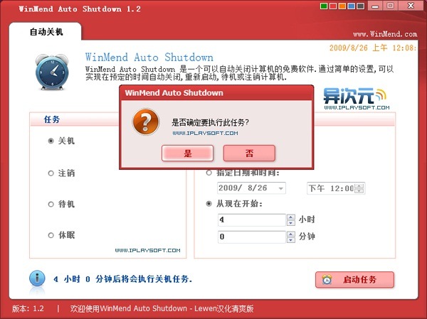 Winmend Auto Shutdown Torrent