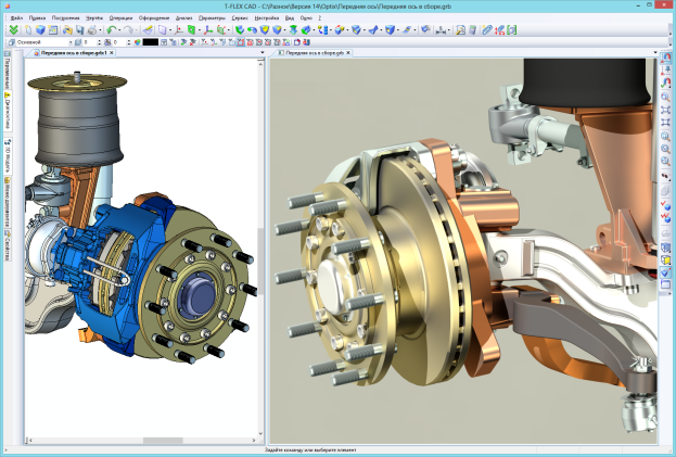 T-FLEX CAD Free Download 