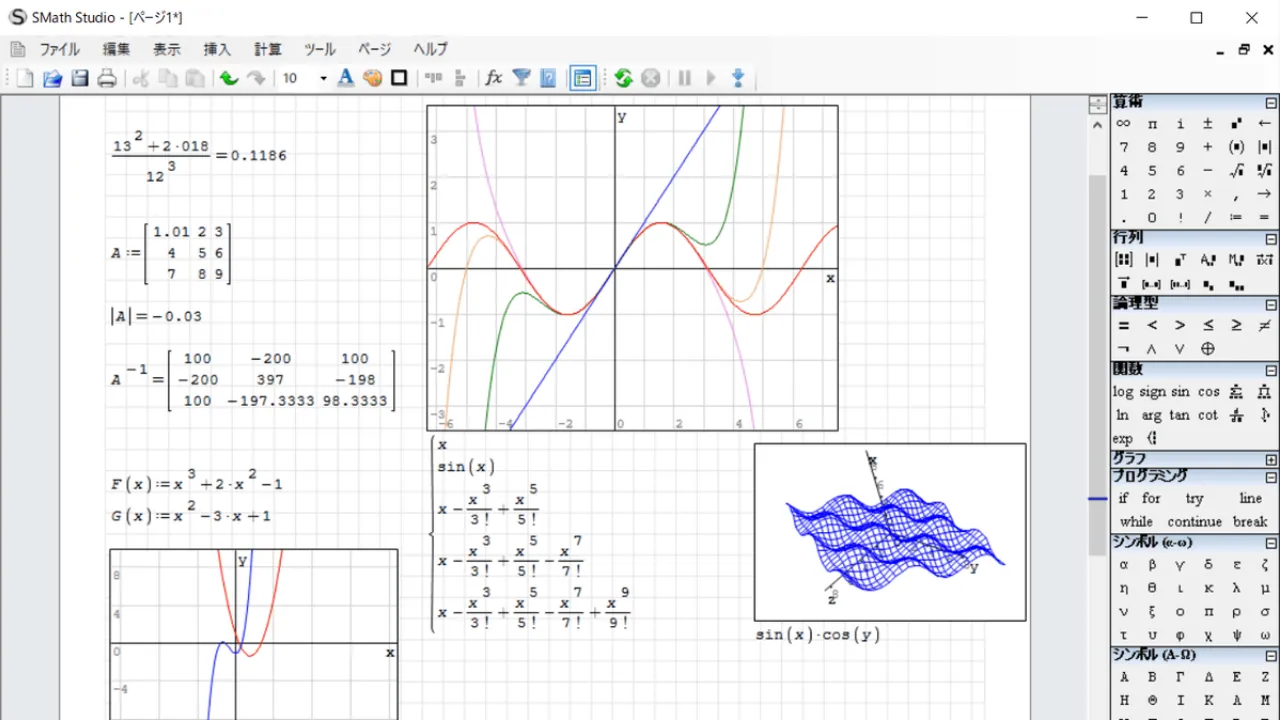 SMath Studio Download
