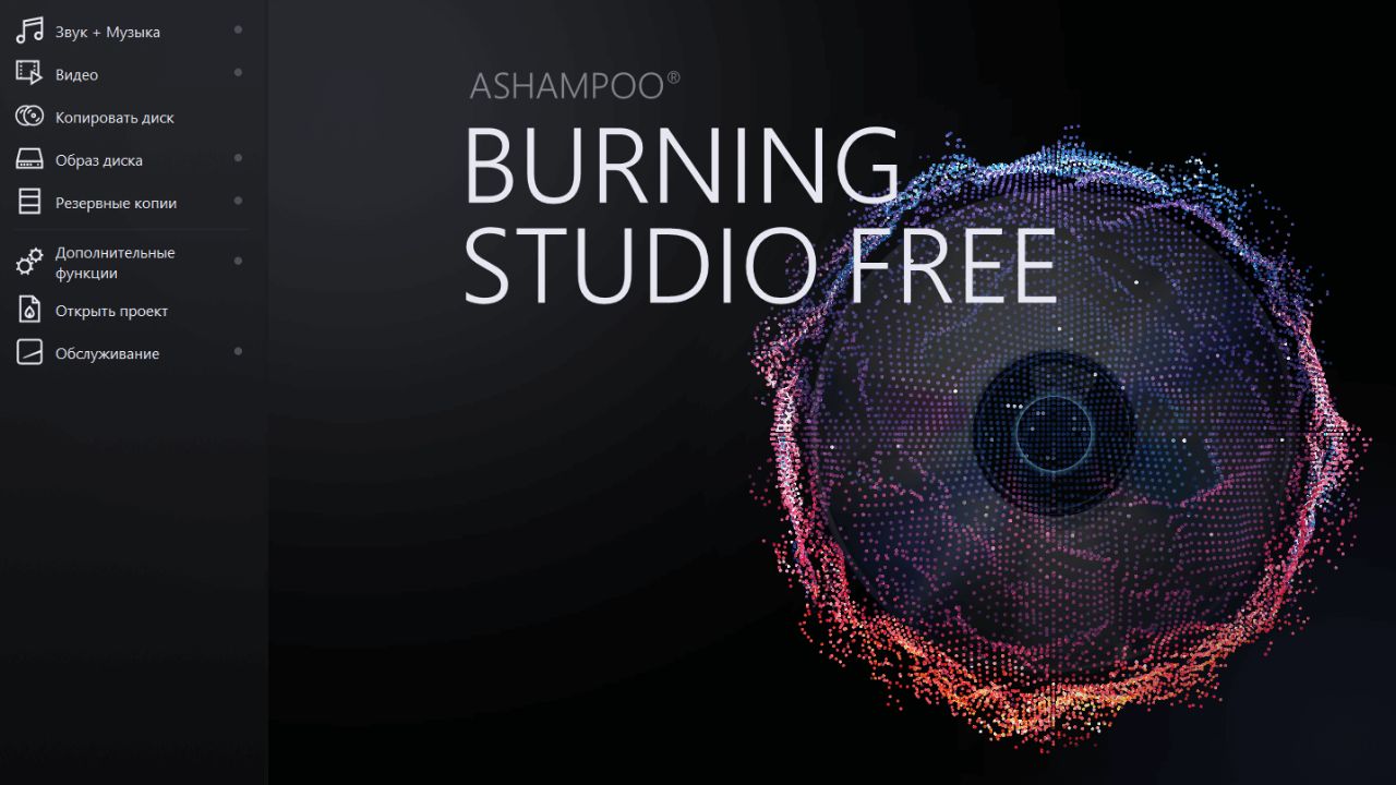 Ashampoo Burning Studio Torrent